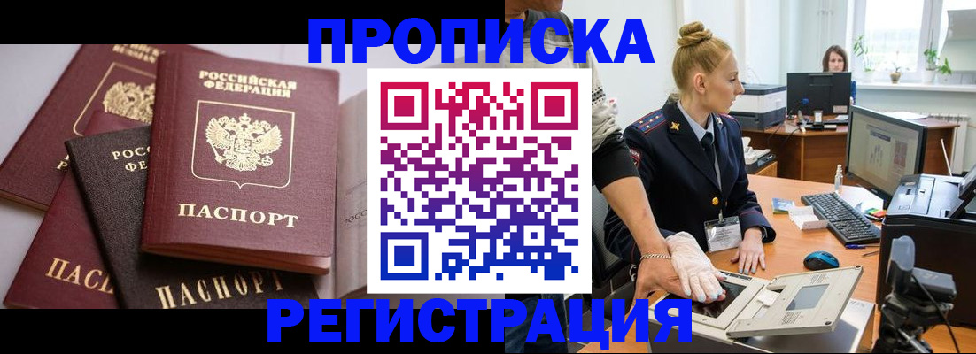 прописка паспорт в Козьмодемьянске