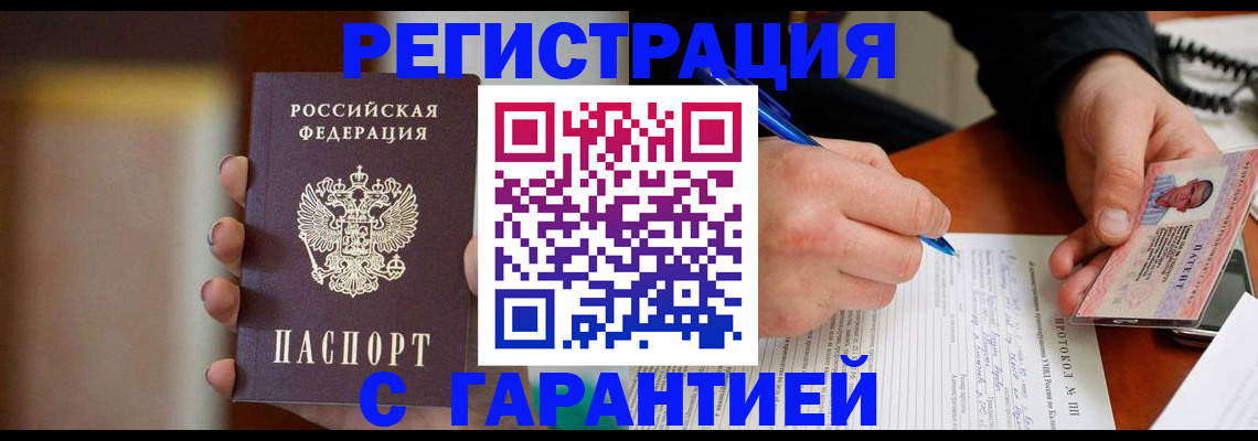 временная регистрация надежно в Козьмодемьянске