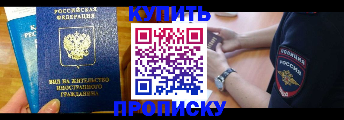 прописка иностранных граждан в Козьмодемьянске
