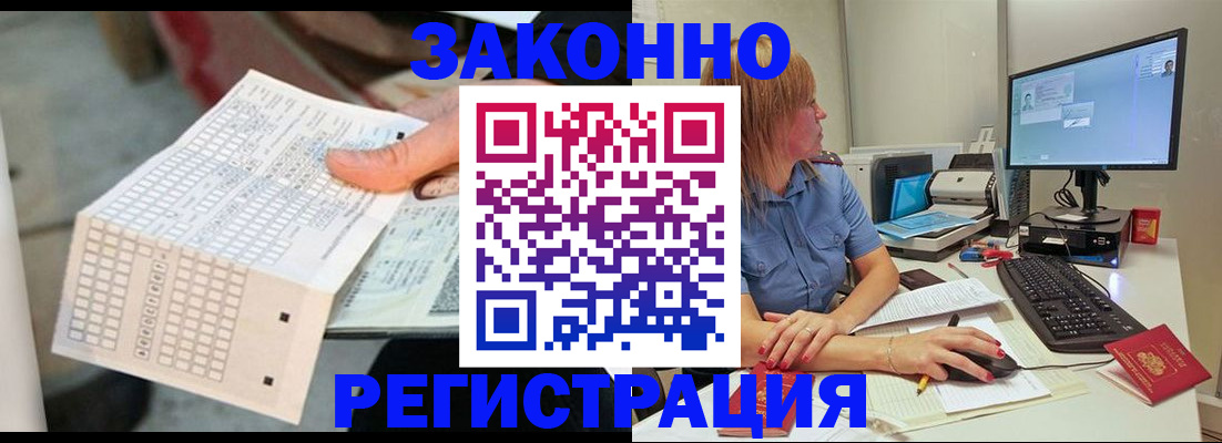купить прописку в Козьмодемьянске