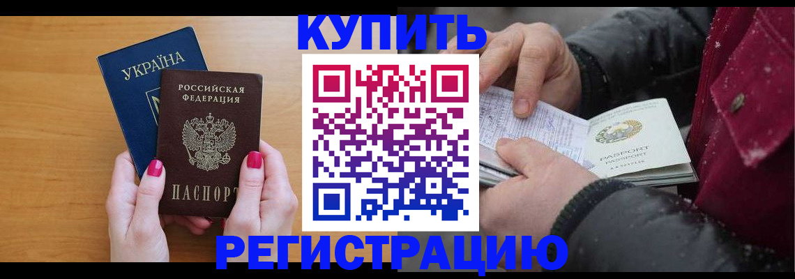 прописка регистрация в Козьмодемьянске