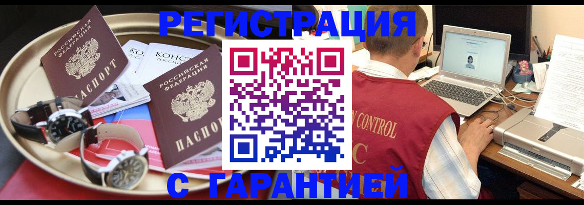 прописка регистрация в Козьмодемьянске