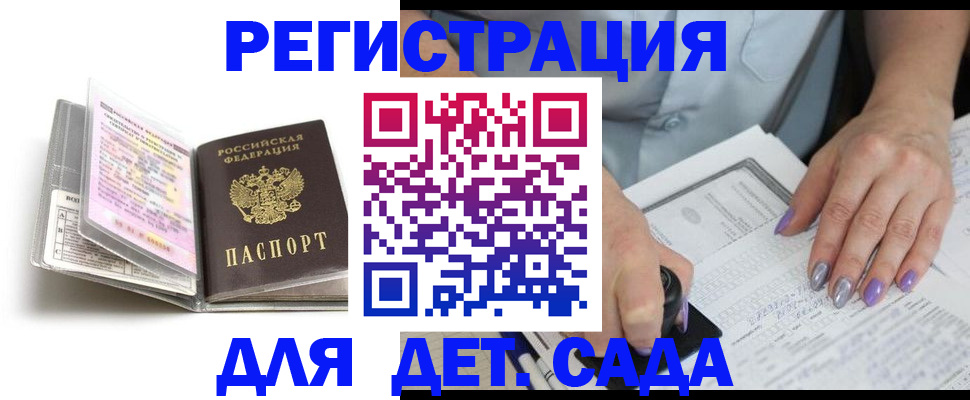 прописка паспорт в Козьмодемьянске