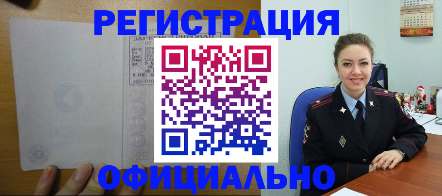 прописка в квартире в Козьмодемьянске